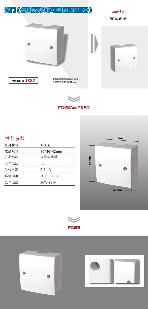 汶川县非可视对讲楼层解码器